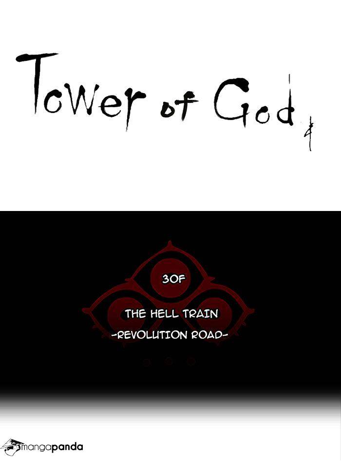 Tower of God, Chapter 228 image 11